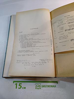 Педализация