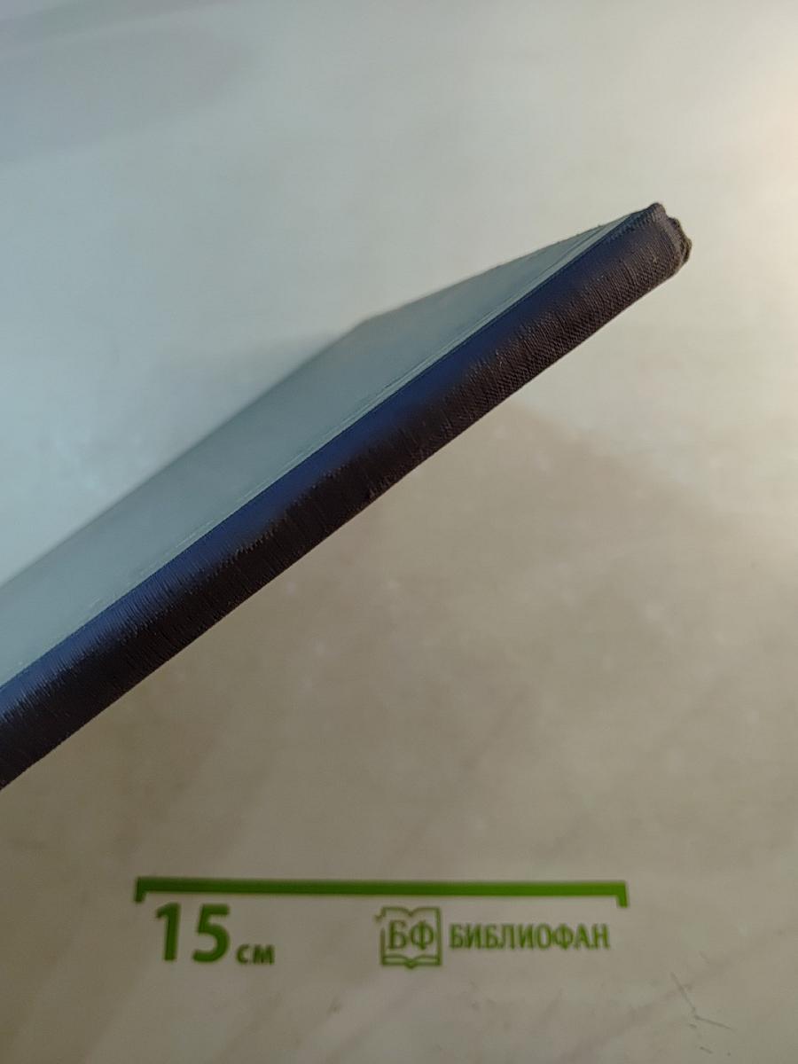 Педализация