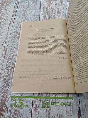 Карманные компьютеры на основе Windows CE и Palm OS