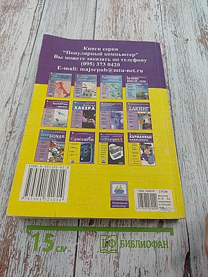 Карманные компьютеры на основе Windows CE и Palm OS