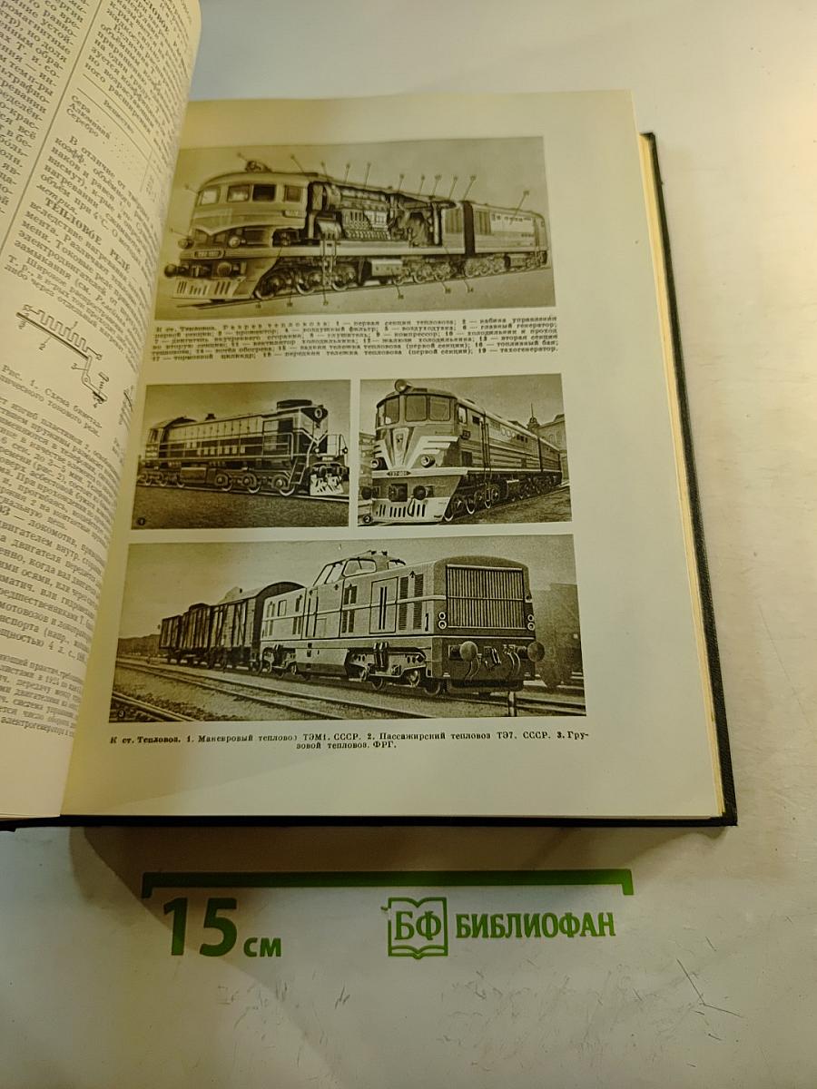 Малая Советская Энциклопедия. Том 9: Сферосомы — Хайфон