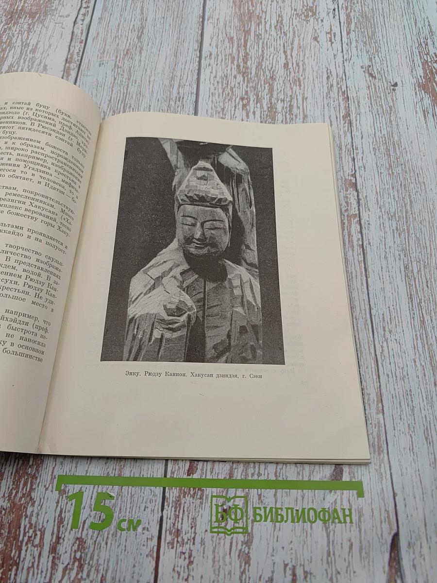 Искусство Японии