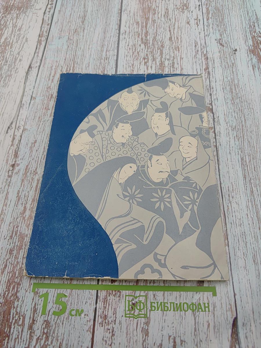 Искусство Японии