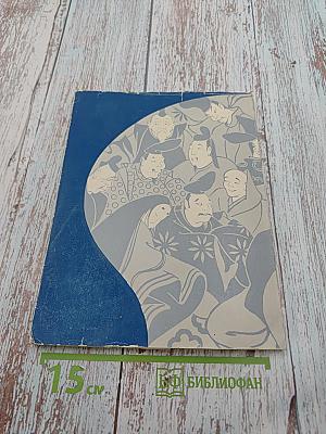 Искусство Японии