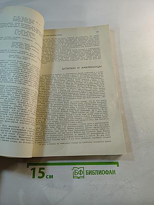 Знамя. Ежемесячный литературно-художественный и общественно-политический журнал. Ноябрь 1989