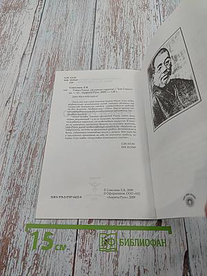 Рэйки Риохо. Духовная терапия