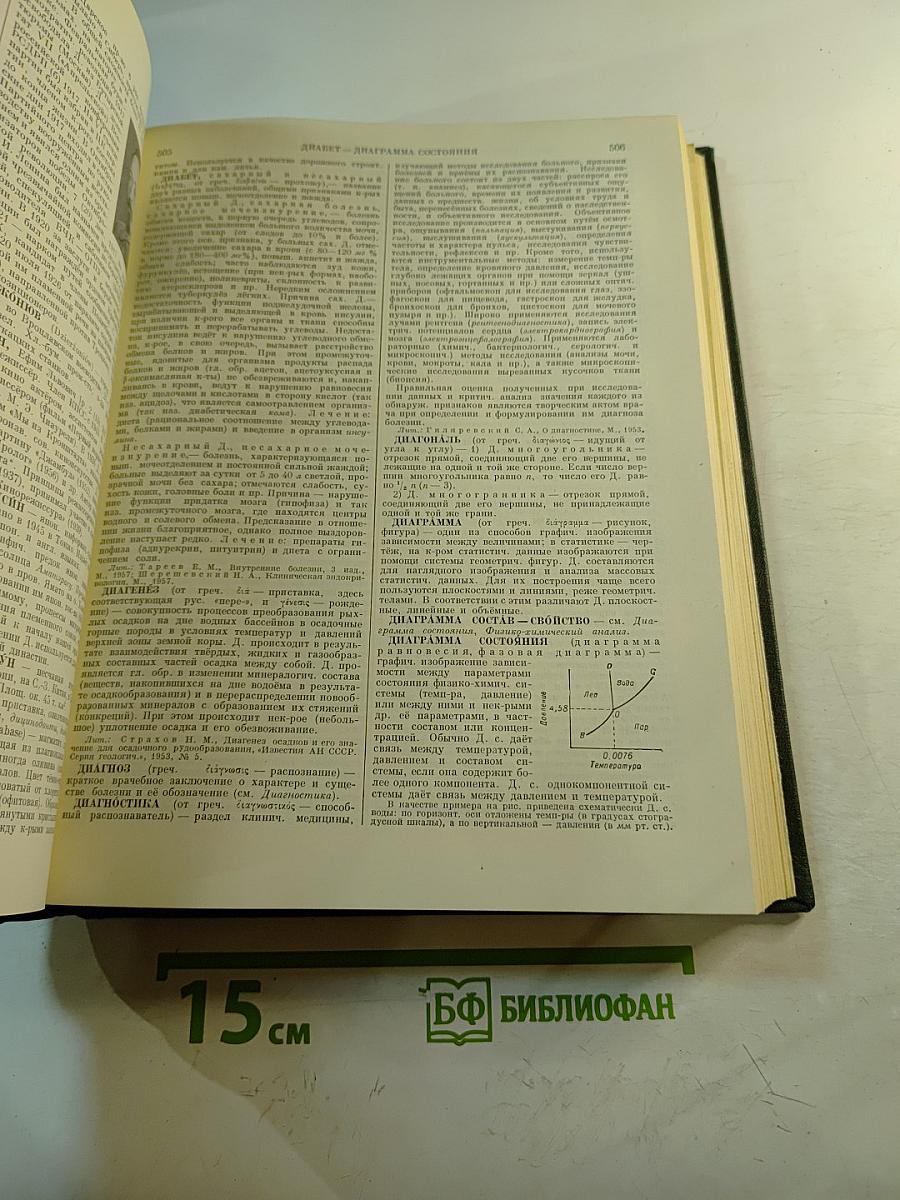 Малая Советская Энциклопедия, Том 3: Горняцкий - Илосос