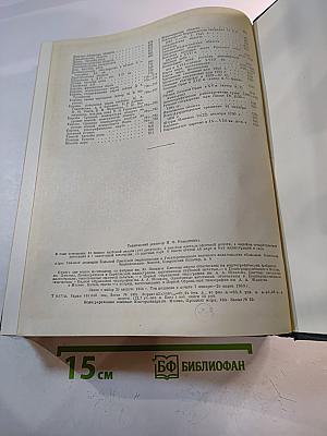 Малая Советская Энциклопедия, Том 3: Горняцкий - Илосос