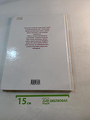 Астрономия