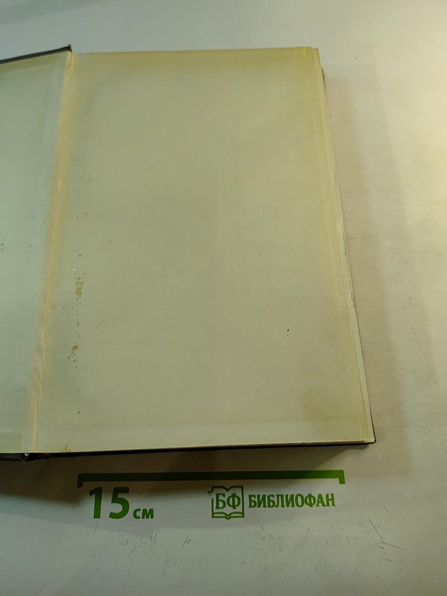 История русской литературы XVIII века. Библиографический указатель