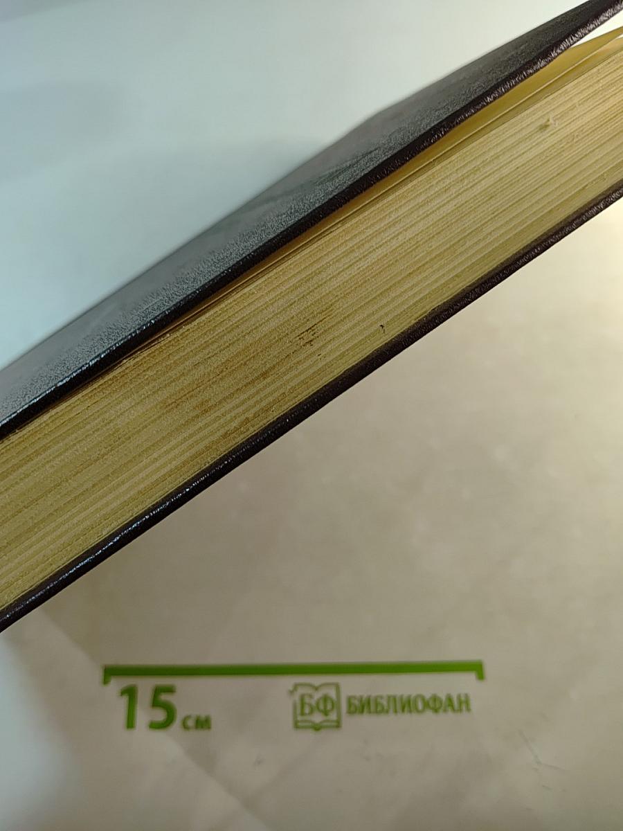 История русской литературы XVIII века. Библиографический указатель