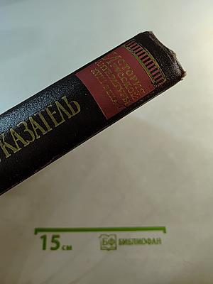 История русской литературы XVIII века. Библиографический указатель