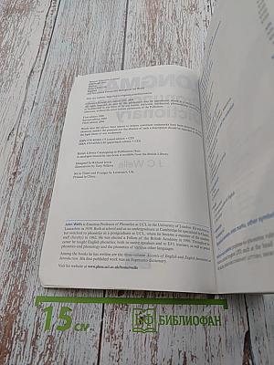 LONGMAN Pronunciation Dictionary