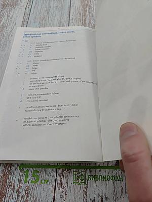 LONGMAN Pronunciation Dictionary