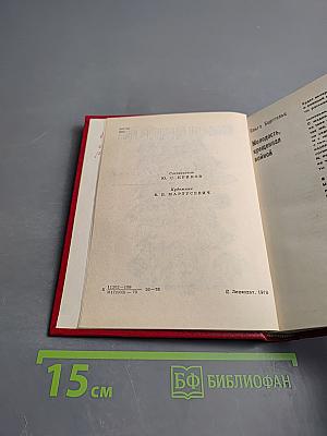 Комсорги переднего края