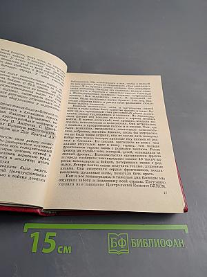 Комсорги переднего края