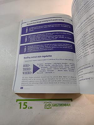 Договорное право: практика профессионального перевода в языковой паре английский-русский