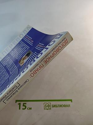 Договорное право: практика профессионального перевода в языковой паре английский-русский