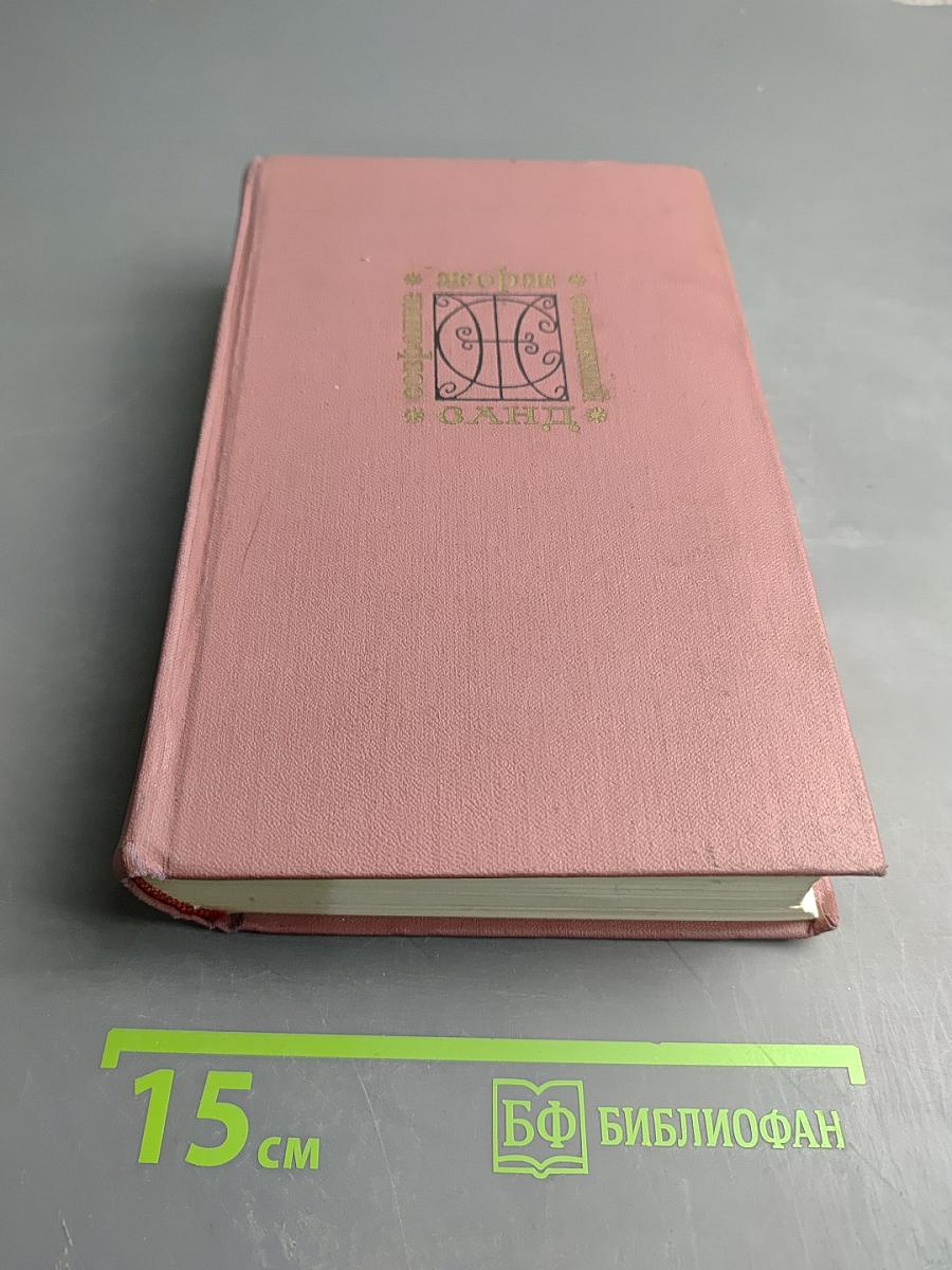 Том восьмой