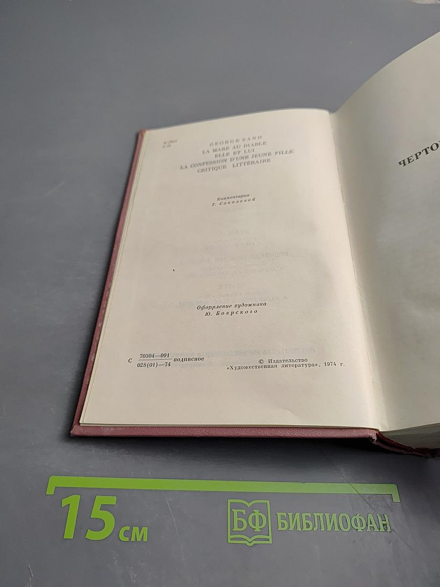 Том восьмой