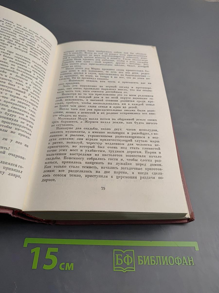 Том восьмой