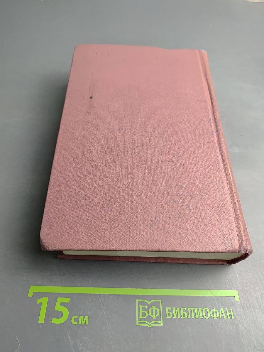 Том восьмой