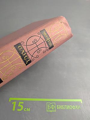 Том восьмой