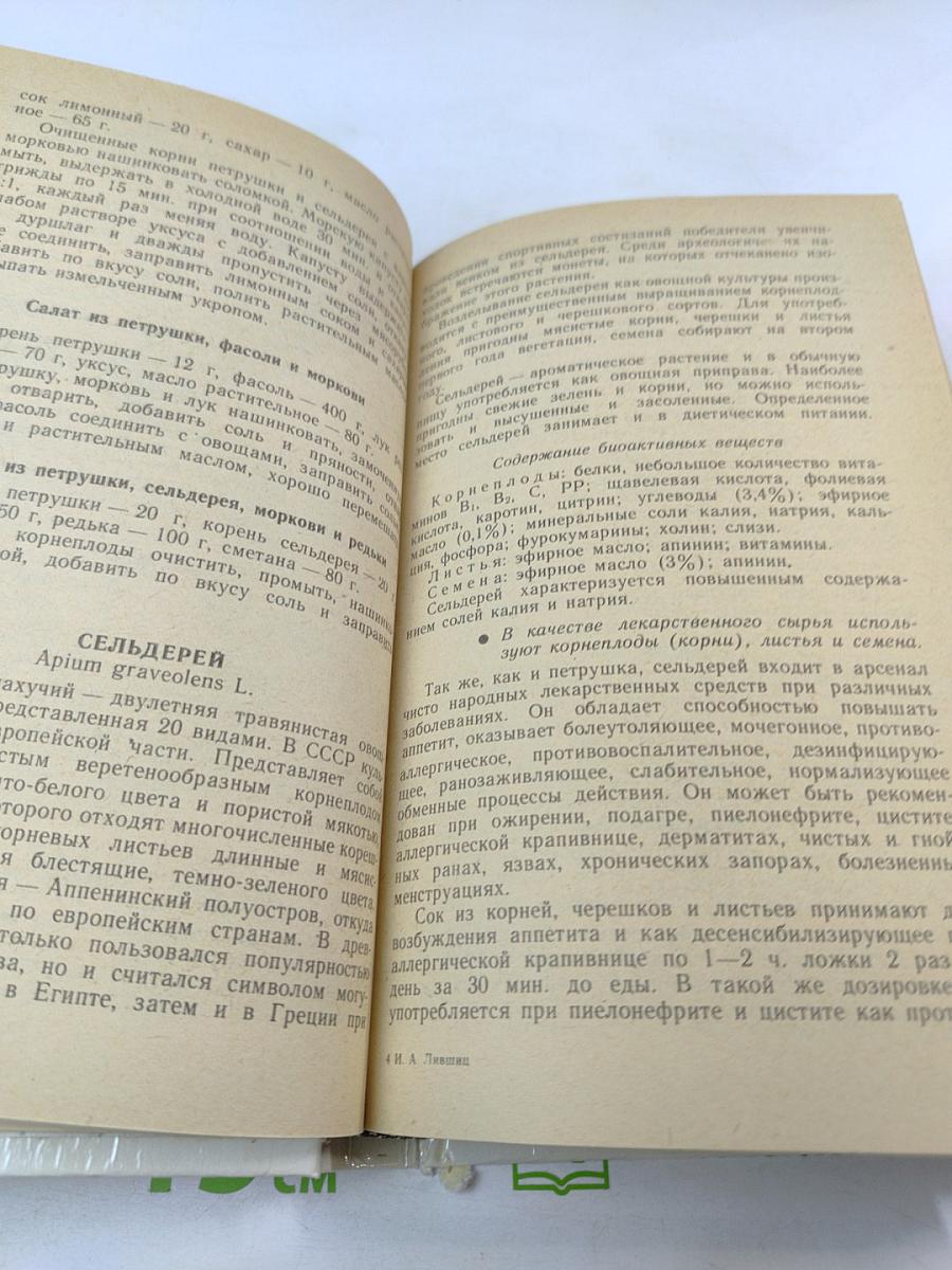 Природы мудрые советы