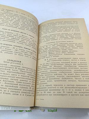 Природы мудрые советы