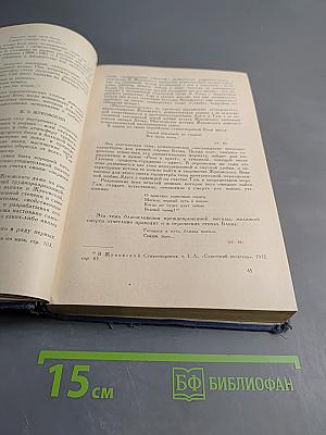 Путь Александра Блока