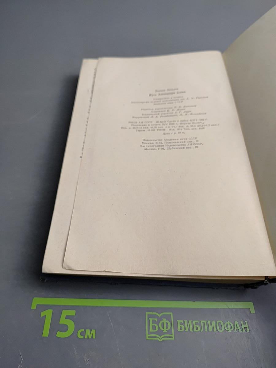 Путь Александра Блока