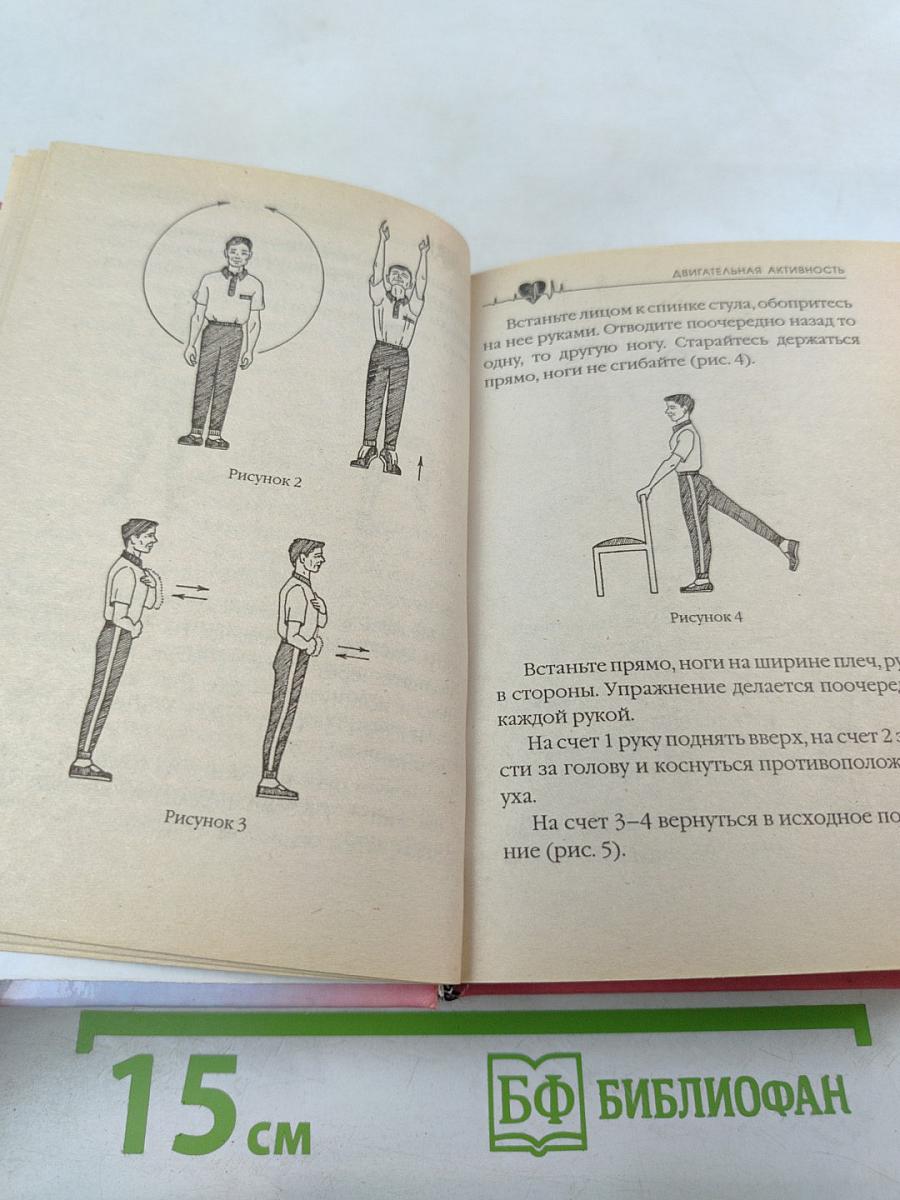 Справочник домашнего доктора