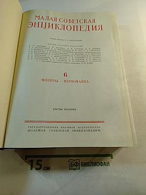 Том 6: Минёры — Первомайка