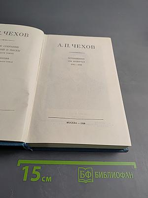 Полное собрание сочинений и писем. Том четвертый. 1880-1888