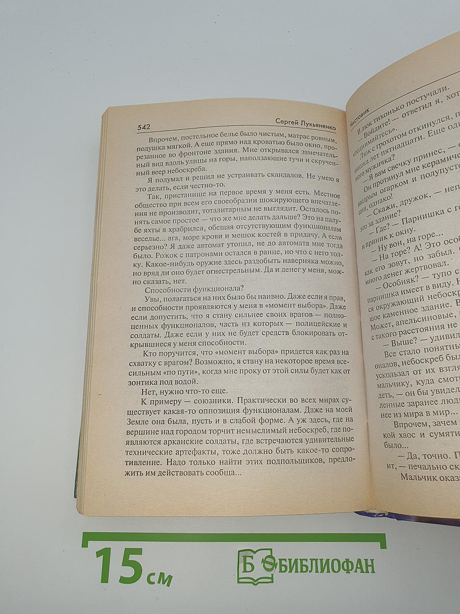 Черновик. Чистовик