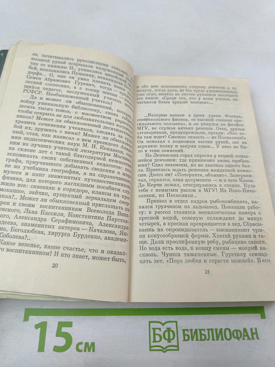 Ищи себя, пока не встретишь