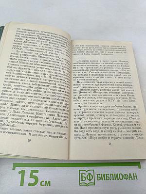 Ищи себя, пока не встретишь