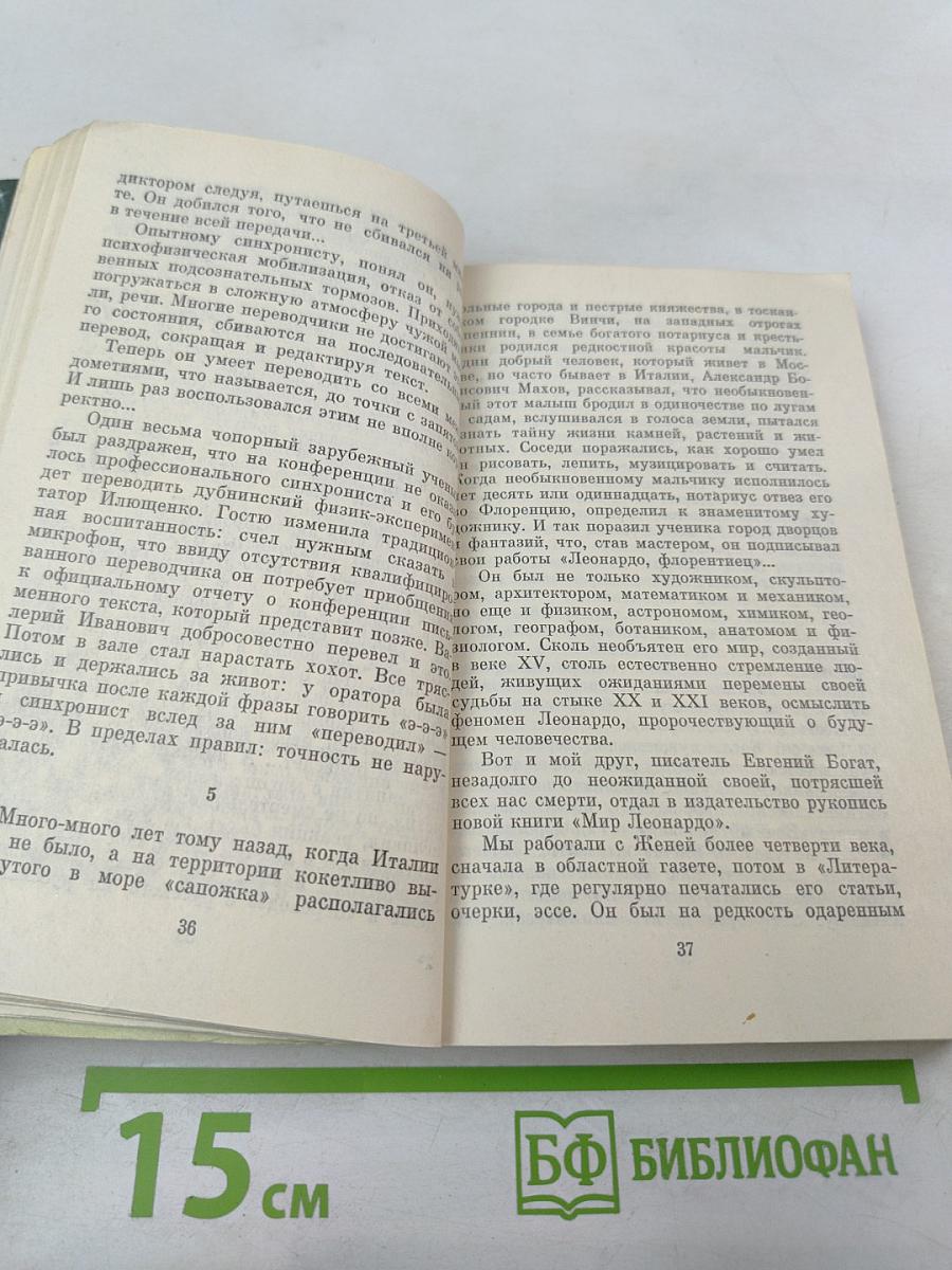 Ищи себя, пока не встретишь