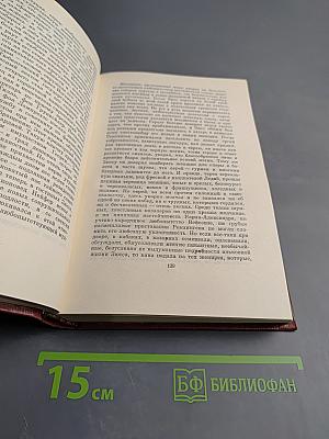 Еврей Зюсс. Собрание сочинений Том второй