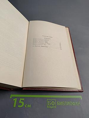 Еврей Зюсс. Собрание сочинений Том второй