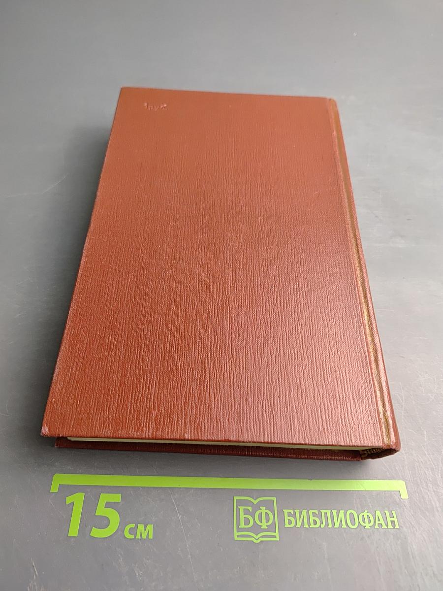 Еврей Зюсс. Собрание сочинений Том второй