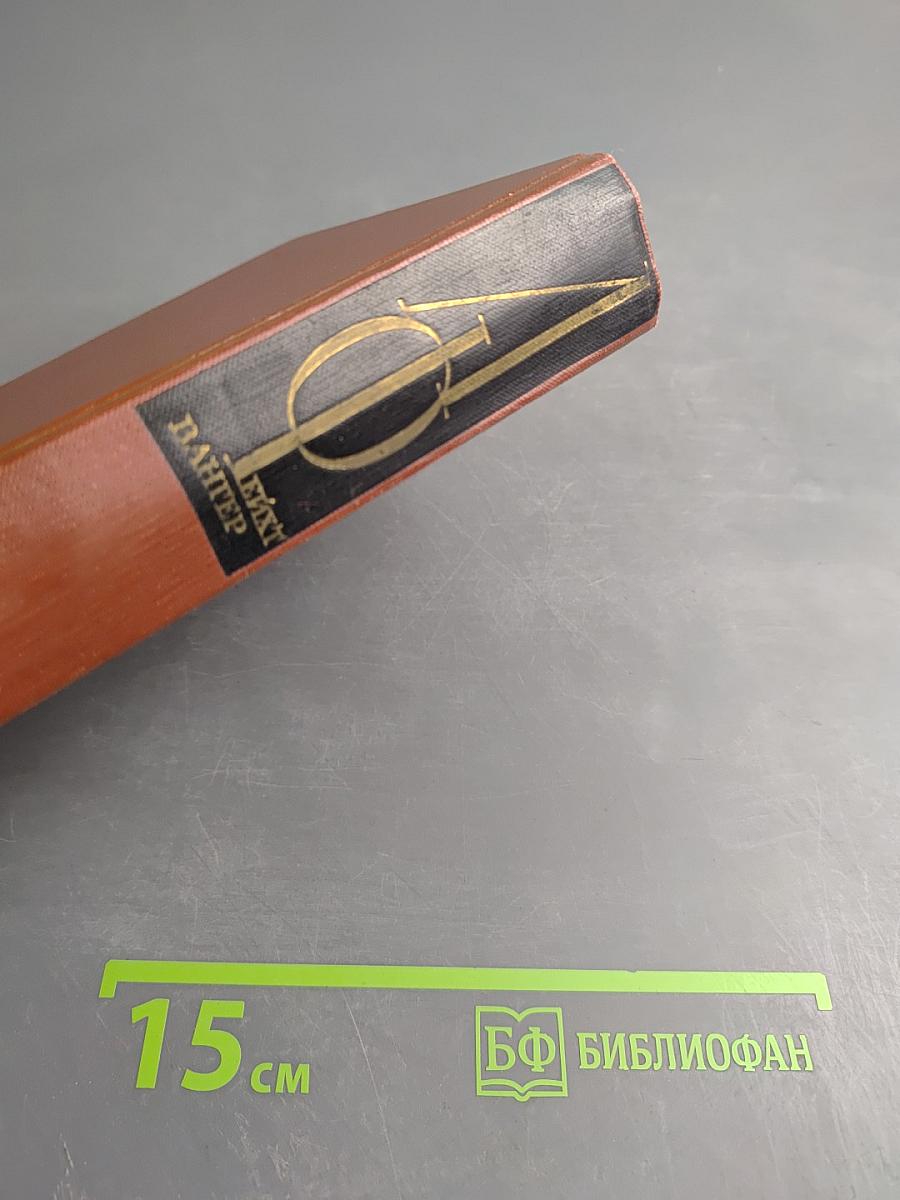 Еврей Зюсс. Собрание сочинений Том второй