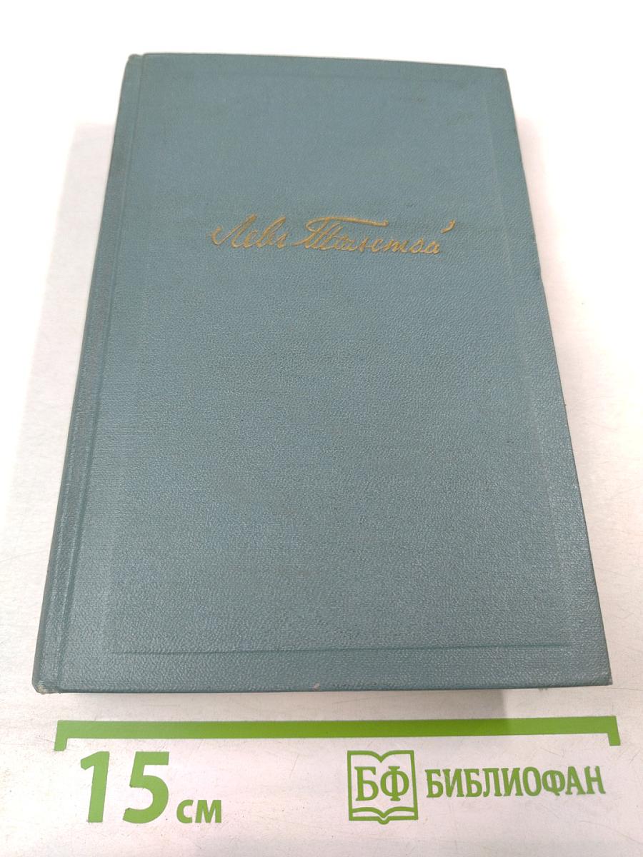 Собрание сочинений. Том третий: Повести и рассказы (1857-1863)