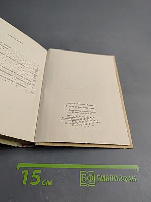 Пушкин в Псковском крае