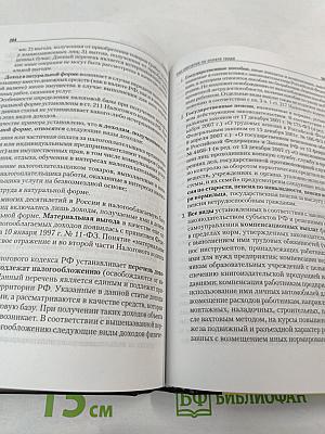 Бухгалтерский финансовый учет 3-е издание