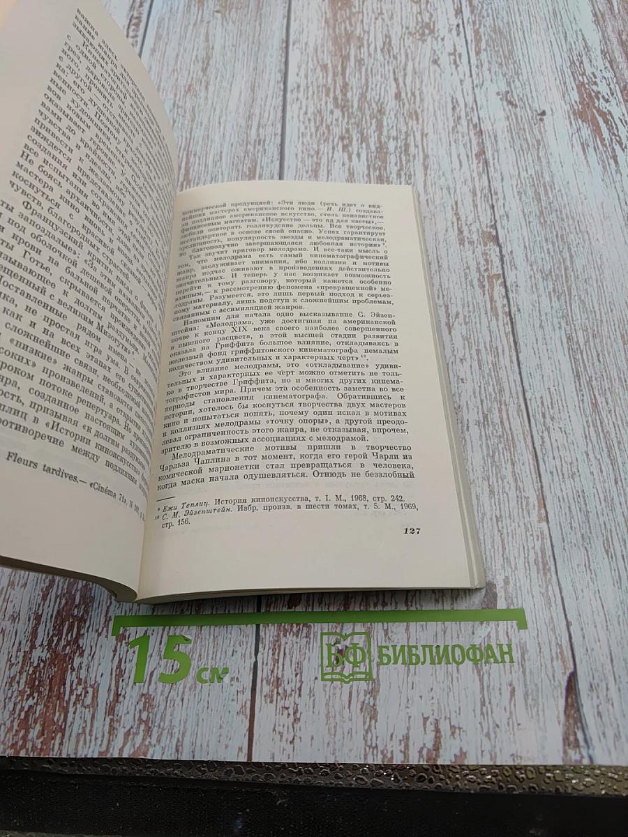 Вопросы киноискусства