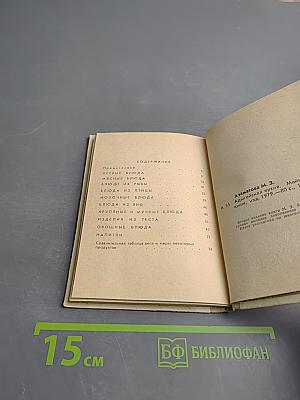 Адыгейская кухня