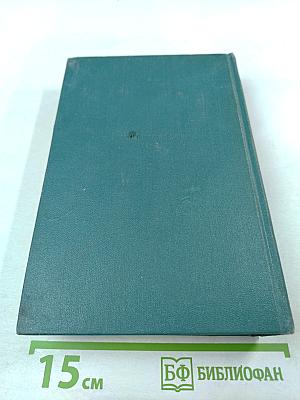 Отверженные. Части третья и четвертая