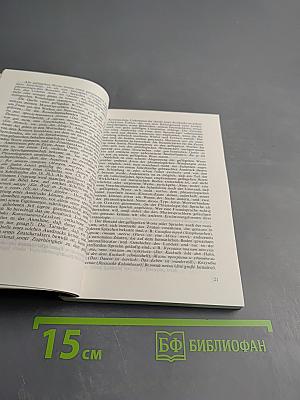 Русско-немецкий словарь крылатых слов