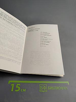 Русско-немецкий словарь крылатых слов